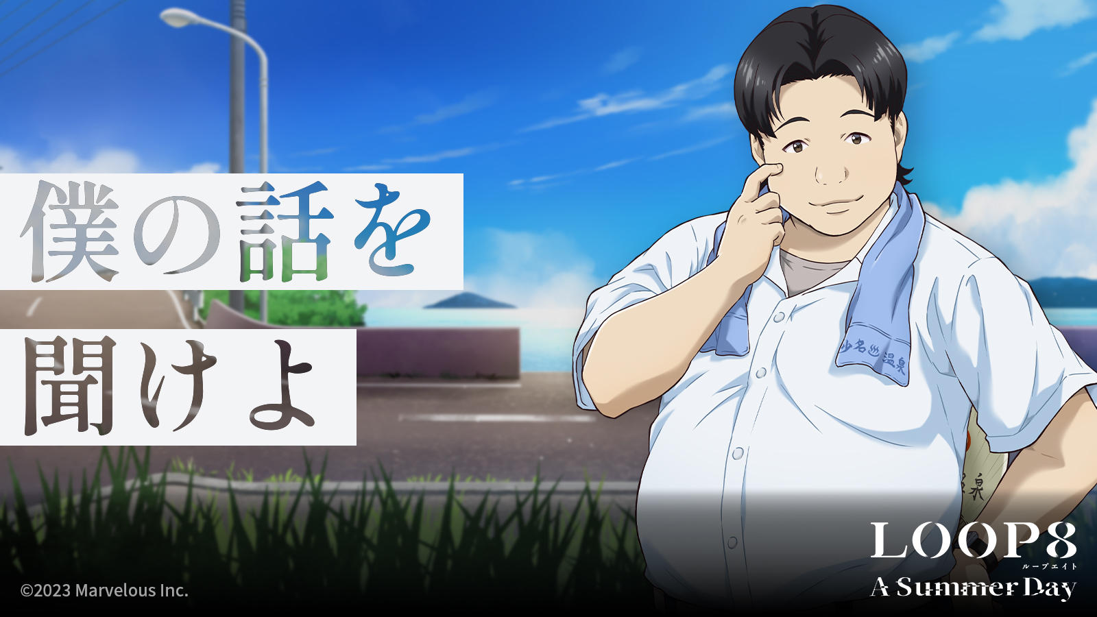 ◤ナナチ｜AFTER「僕の話を聞けよ」◢| 「LOOP8（ループエイト）A