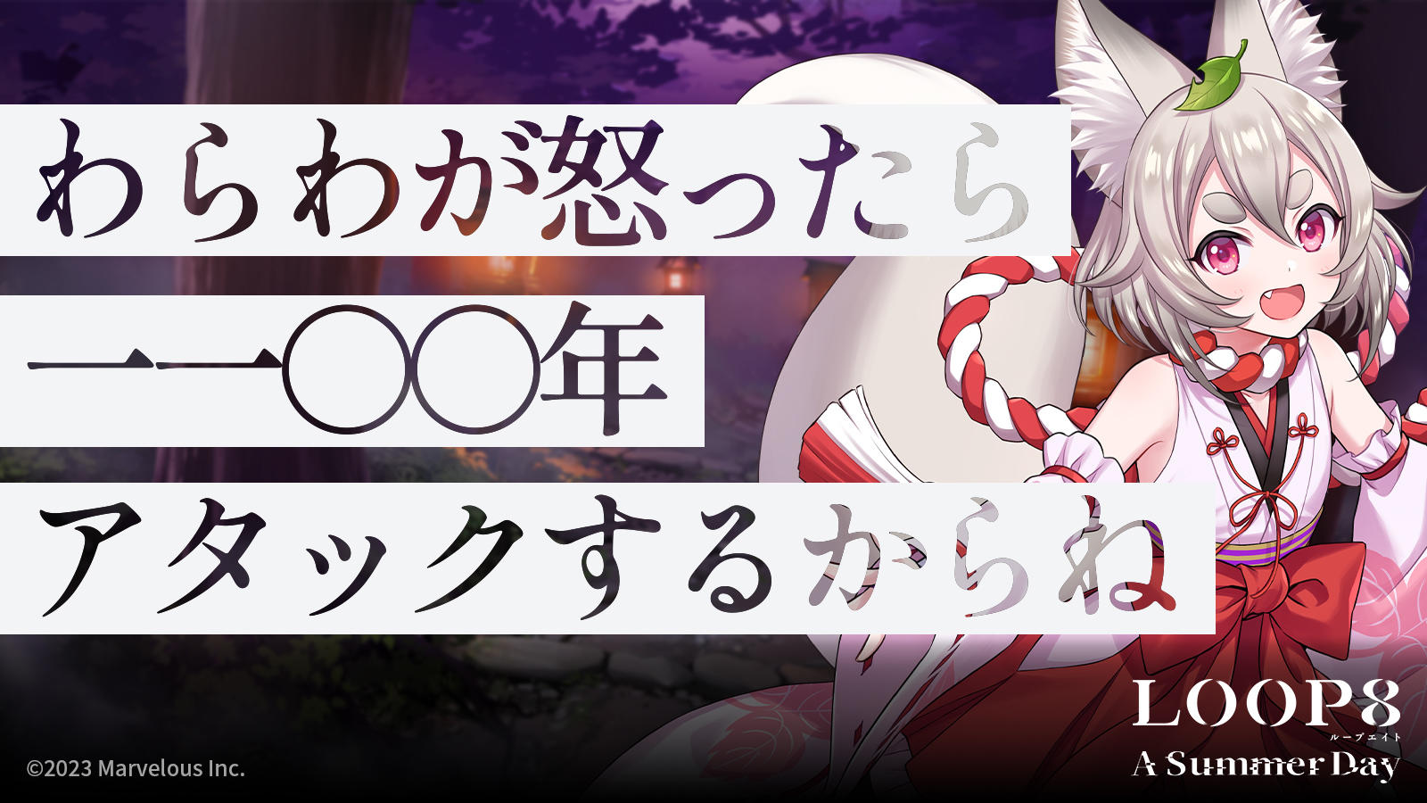 ◤ベニ｜AFTER「わらわが怒ったら一一〇〇年アタックするからね